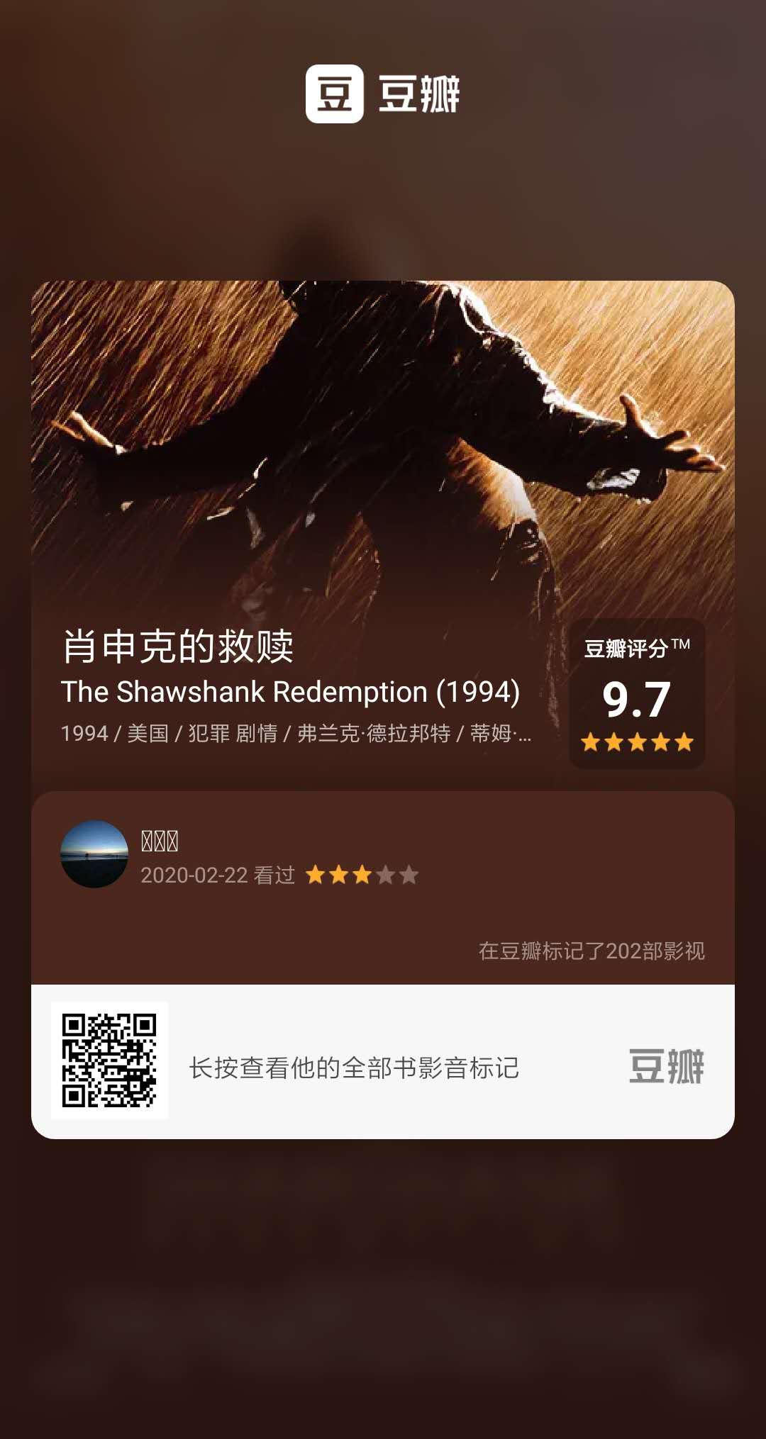 肖申克的救赎
