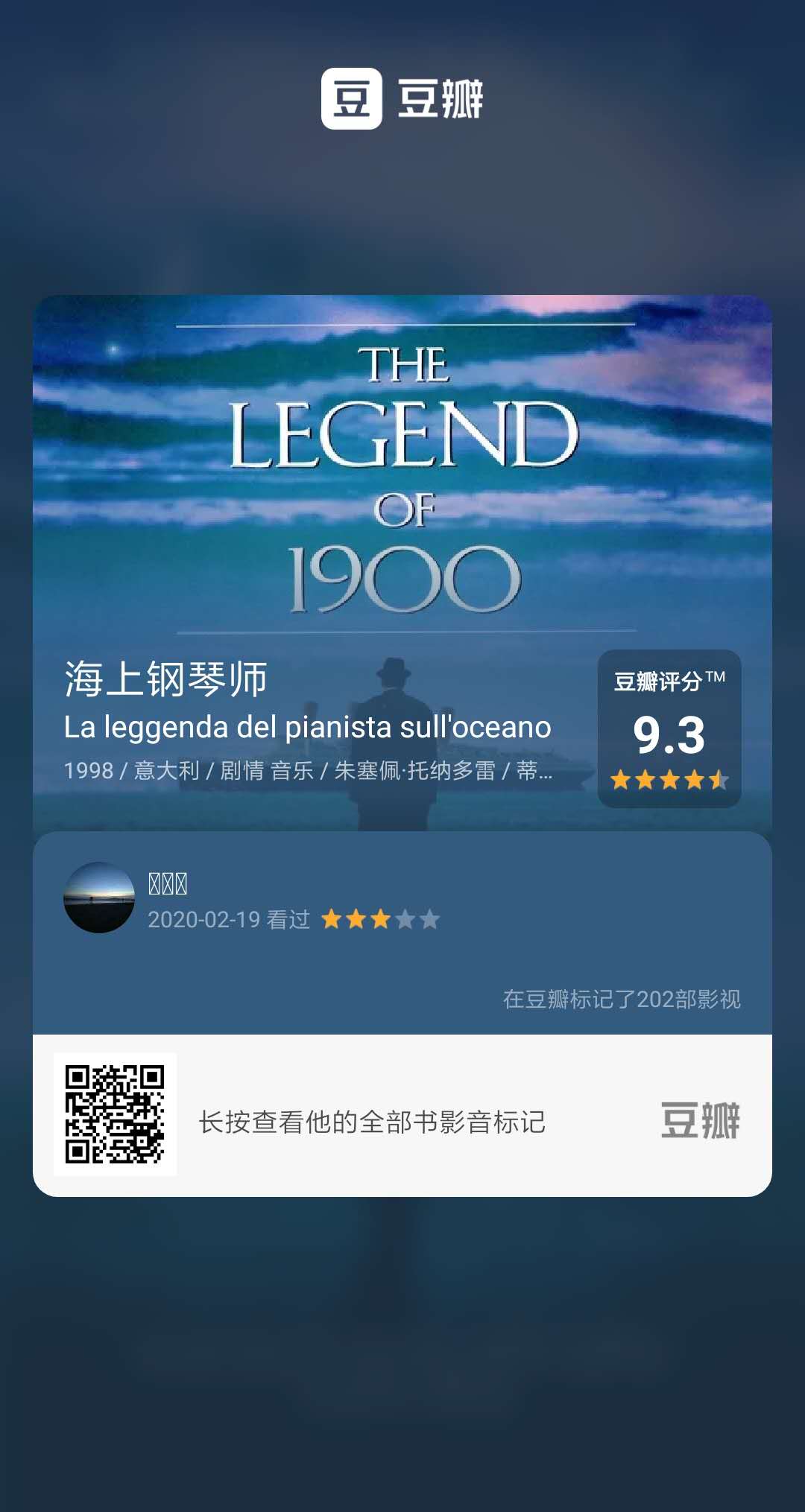 海上钢琴师
